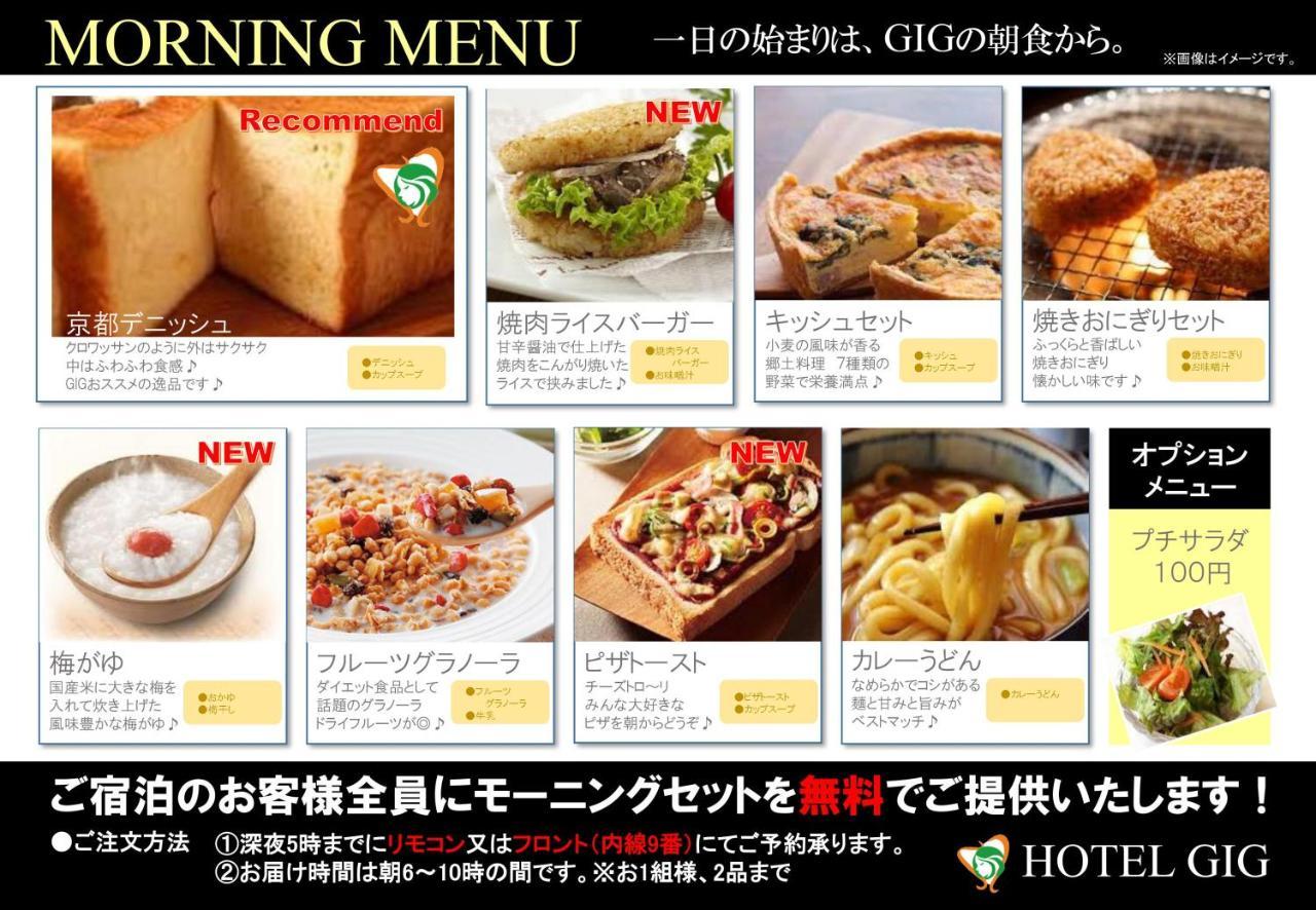 Hotel Gig (Adults Only) Kawagoe  Luaran gambar